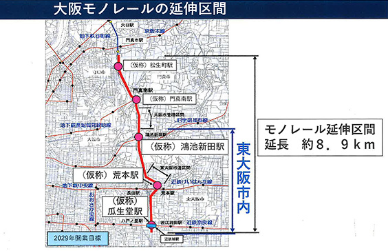 大阪モノレール東大阪延伸工事進む